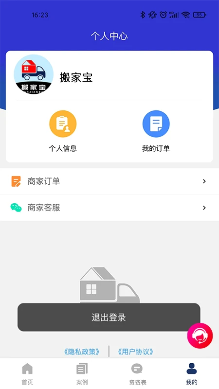 软件截图(2)