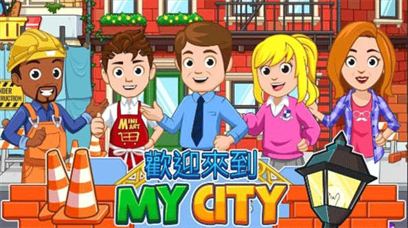 我的城市家园中文完整版(My City Home)游戏截图3