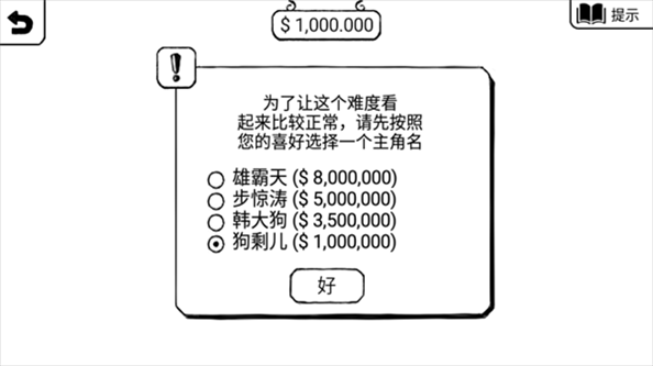 正常的大冒险安卓中文版游戏截图3