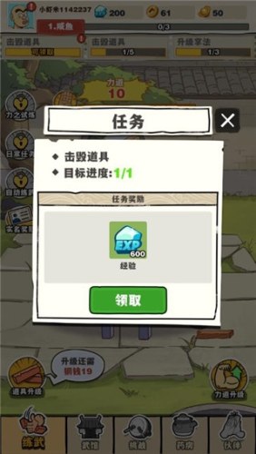 劈山大师游戏截图3