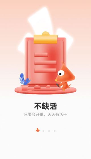 当家工匠平台app图片1