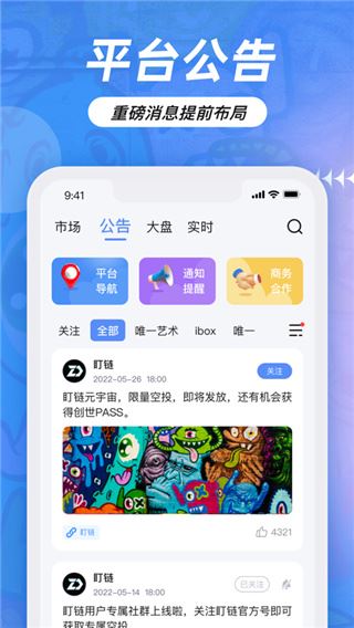 软件截图(3)