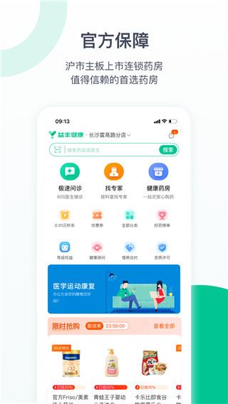 软件截图(5)