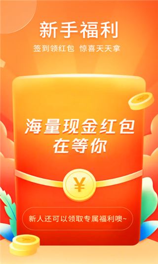 爱上兼职app最新版图片1