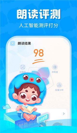 出口成章学生版app图片1