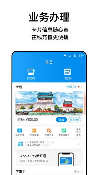 软件截图(2)