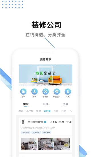 软件截图(5)