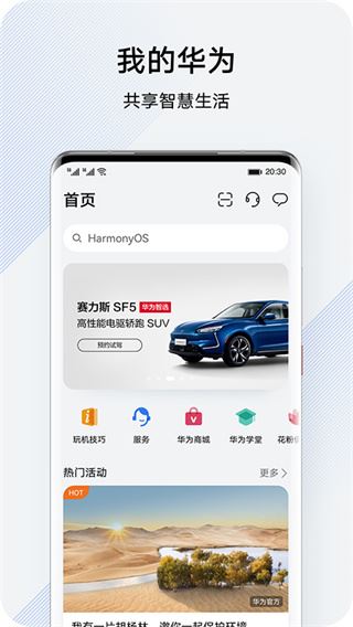 花粉俱乐部app图片1