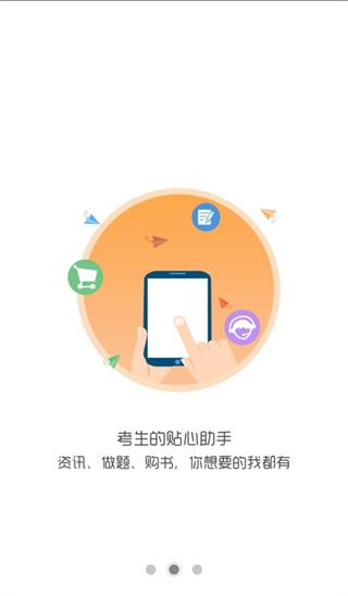 软件截图(2)