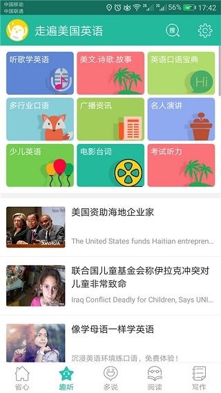 软件截图(2)