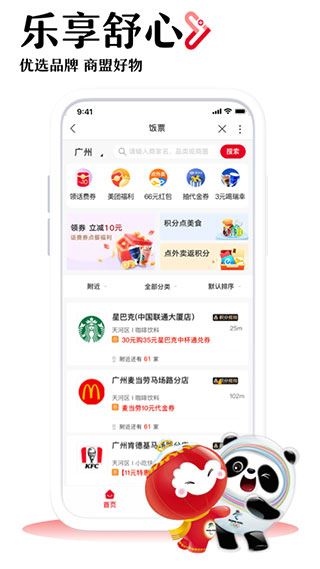 软件截图(4)