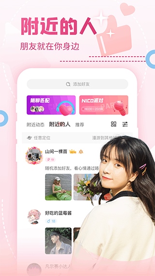 稀有圈app(更名Nico)图片1