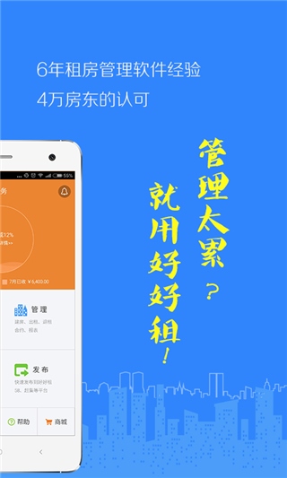 软件截图(5)