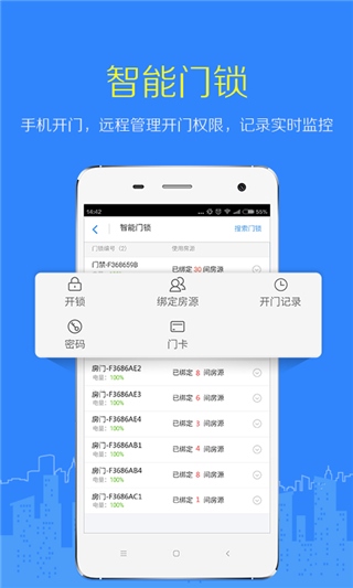 好好租房东版app图片1