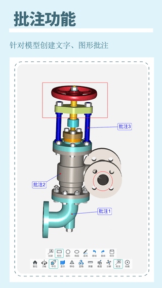 软件截图(3)