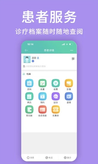 软件截图(2)