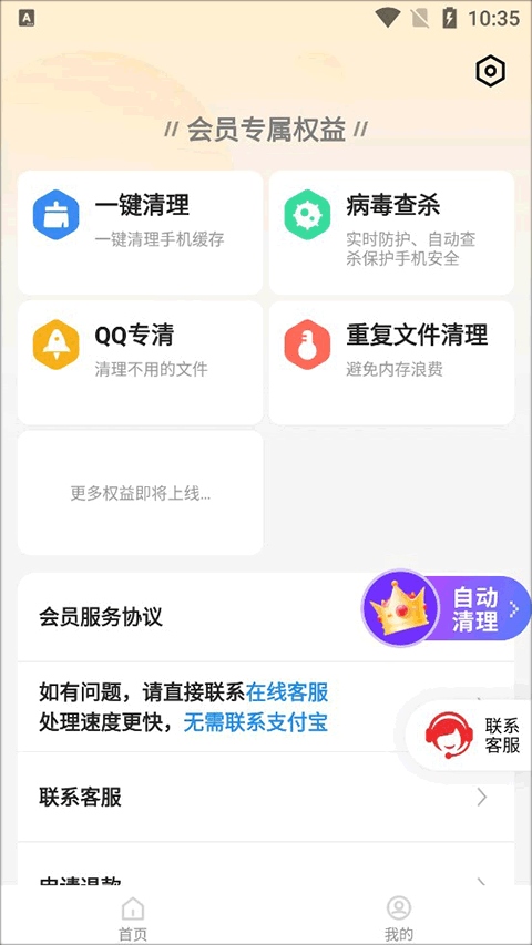 软件截图(3)