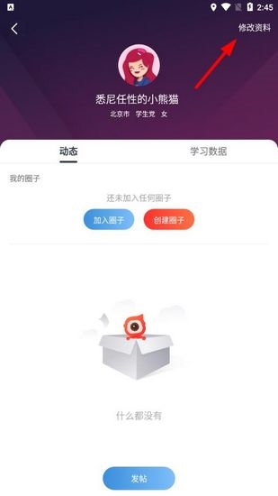 会计云课堂app1