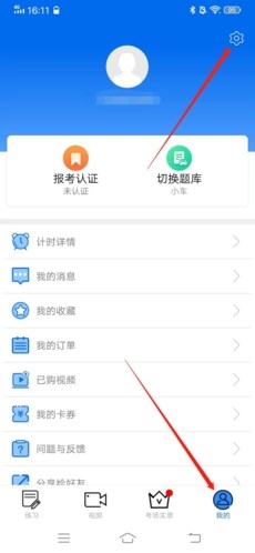 小乔初驾App13